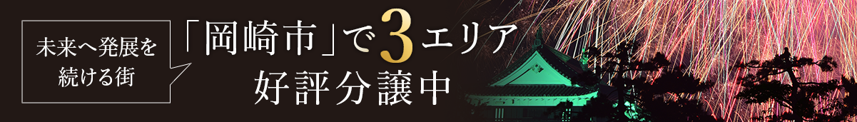 スペシャルサイト