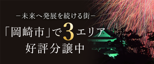 スペシャルサイト