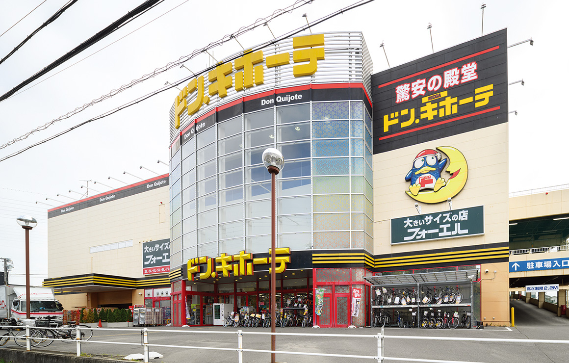 MEGAドン・キホーテ 岡崎店（約1,600m／自動車3分）
